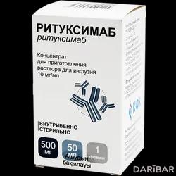 Ритуксимаб Флакон 10 Мг/ Мл 50 Мл №1 в Алматы | LLP Karaganda pharmaceutical complex	