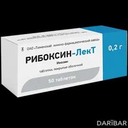 Рибоксин-ЛекТ Таблетки 0,2 Г №50 в Караганде | Тюменский химико-фармацевтический завод