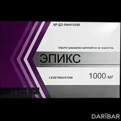 Эпикс Таблетки 1000 Мг №50 в Алматы | Abdi Ibrahim Global Pharm LLP	