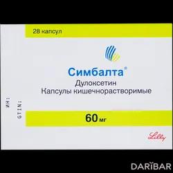 Симбалта Капсулы 60 Мг №28 в Караганде | Лилли дель Карибе Инк	