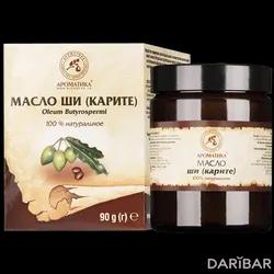 Масло Ши (карите) Растительное Ароматика 45 Г в Алматы | Золотоношская парфюмерно-косметическая фабрика ЧАО