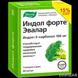 Индол Форте Капсулы 100 Мг №60 в Алматы | Эвалар ЗАО