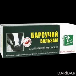 Барсучий Бальзам Разогревающий Массажный 50 Мл в Караганде | Фитосила ООО