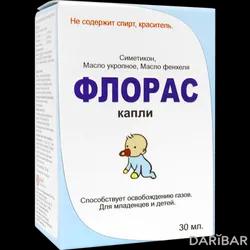 Флорас Капли Для Приема Внутрь 30 Мл в Караганде | Бион Фармасьютикс Пвт. Лтд