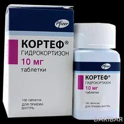 Кортеф Таблетки 10 Мг №100 в Алматы | Pfizer Consumer Manufacturing Italy S.R.L.