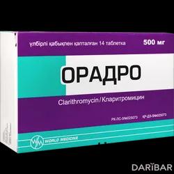 Орадро Таблетки 500 Мг №14 в Караганде | World Medicine Ilac San. ve Tic A.S.