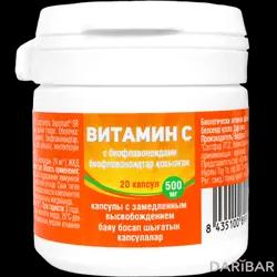 Витамин С С Биофлавоноидами Капсулы 500 Мг №20 в Караганде | Plameca