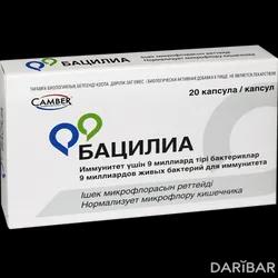 Бацилиа Капсулы №20 в Караганде | ESSENZAA NUTRITION PVT. LTD