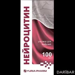 Нейроцитин Раствор Для Инфузий 100 Мл в Алматы | Yuria-Pharm, LLC