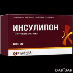 Инсулипон Таблетки 600 Мг №30 в Шымкенте | Уорлд Медицин Илач Сан. ве Тидж. А.Ш