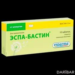 Эспа-Бастин Таблетки 10 Мг №10 в Караганде | Advance Pharma GmbH