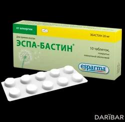 Эспа-Бастин Таблетки 20 Мг №10 в Караганде | Advance Pharma GmbH