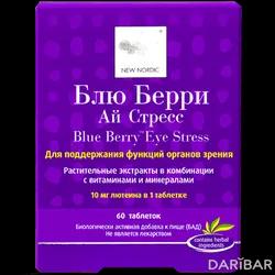 Нордик Blue Berry Eye Stress Таблетки №60 в Шымкенте | New Nordic Healthbrands AB