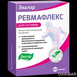 Ревмафлекс Для Суставов Капсулы №60 в Караганде | Эвалар ЗАО