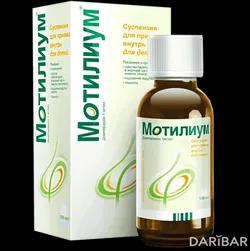 Мотилиум Суспензия 1 Мг/мл 100 Мл в Алматы | Janssen Pharmaceutica N.V.	