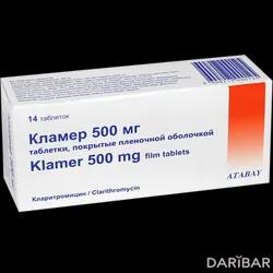 Кламер Таблетки 500 Мг №14 в Караганде | Atabay Ilac Fabrikasi A.S.	