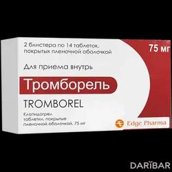 Тромборель Таблетки 75 Мг №28 в Караганде | Edge Pharma Private Limited	