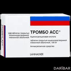 Тромбо АСС Таблетки 100 Мг №100 в Алматы | G.L.Pharma GmbH