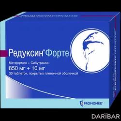 Редуксин Форте Таблетки 850+10 Мг №90 в Алматы | Биохимик АО