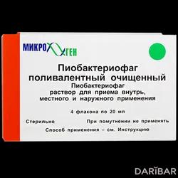 Пиобактериофаг Поливалентный Очищенный 20 Мл №4 в Астане |  АО НПО "Микроген"