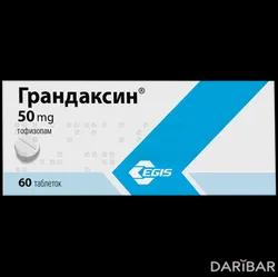 Грандаксин Таблетки 50 Мг №60 в Караганде | ЗАО "Фармацевтический завод ЭГИС"	