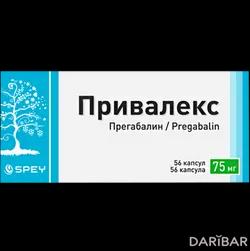 Привалекс Капсулы 75 Мг №56 в Алматы | Sofarimex – Industria Quimica e Farmaceutica, S.A.	