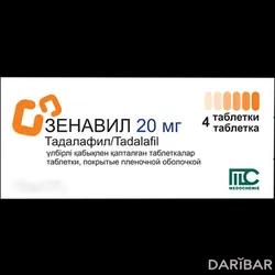 Зенавил Таблетки 20 Мг №4 в Караганде | Медокеми Лтд	