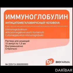 Иммуноглобулин Антицитомегаловирусный Ампулы 1,5 Мл №10 в Алматы | Биофарма Плазма ООО