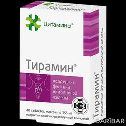 Тирамин Таблетки 155 Мг №40 в Алматы | Клиника Института биорегуляции и геронтологии
