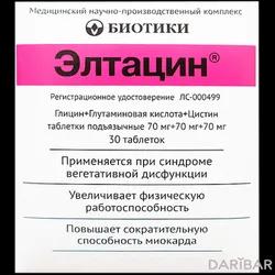 Элтацин Таблетки Подъязычные №30 в Алматы | Биотики