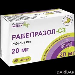 Рабепразол-сз Капсулы 20 Мг №28 в Алматы | Северная звезда НАО