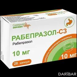 Рабепразол-сз Капсулы 10 Мг №28 в Алматы | Северная звезда НАО