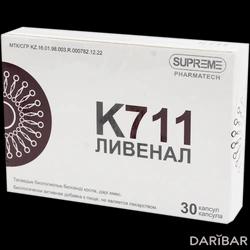 К-711 Ливенал Капсулы №30 в Алматы | SUPREME PHARMATECH CO. LTD