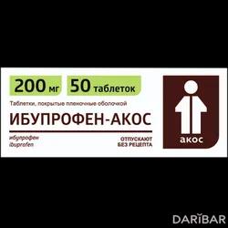 Ибупрофен-Акос Таблетки 200 Мг №50 в Караганде | ОАО «Синтез»