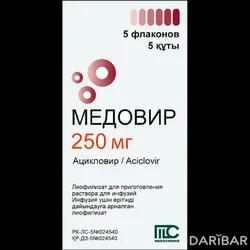 Медовир Флаконы 250 Мг №5 в Астане | Medochemie Ltd.