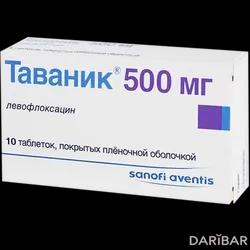 Таваник Таблетки 500 Мг №10 в Караганде | Sanofi-Winthrop Industrie