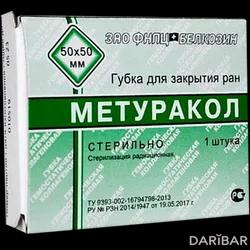 Метуракол Губка Для Закрытия Ран 50 Х 50 Мм в Алматы | ОАО Лужский завод "Белкозин"