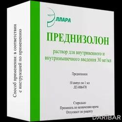 Преднизолон Ампулы 30 Мг/мл 1 Мл №10 в Алматы | Эллара