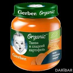 Gerber Пюре Тыква И Сладкий Картофель 125 Г в Алматы | Нестле ООО