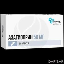 Азатиоприн Капсулы 50 Мг №50 в Алматы | Озон ООО