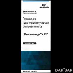 Моксикаинд-CV Суспензия 457 Мг/5 Мл 16.66 Г 100 Мл в Астане | COPMED PHARMACEUTICALS PVT. LTD. UNIT-II