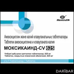 Моксикаинд-CV Таблетки 625 Мг №14 в Караганде | COPMED PHARMACEUTICALS PVT. LTD