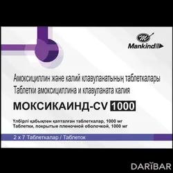 Моксикаинд-CV Таблетки 1000 Мг №14 в Караганде | COPMED PHARMACEUTICALS PVT. LTD