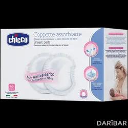 Chicco Вкладыши Для Груди Антибактериальные №30 в Астане | Chicco 