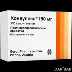 Конвулекс Капсулы 150 Мг №100 в Караганде | «G.L. Pharmа GmbH»