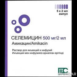 Селемицин Ампулы 500мг/2мл №5 в Алматы | «Медокеми Лтд»