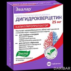 Дигидрокверцетин Таблетки 25 Мг №60 в Астане | Эвалар ЗАО