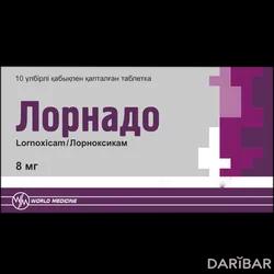 Лорнадо Таблетки 8 Мг №10 в Караганде | «Уорлд Медицин Илач Сан. ве Тидж. А.Ш.»