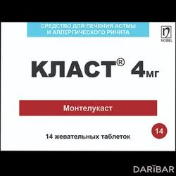 Класт Таблетки Жевательные 4 Мг №14 в Караганде | Нобел Илач Санаи ве Тиджарет