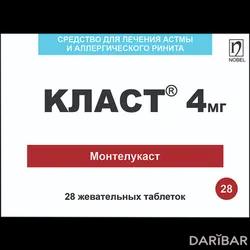 Класт Таблетки Жевательные 4 Мг №28 в Караганде | Нобел Илач Санаи ве Тиджарет